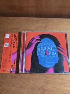 サカナクション／アルクアラウンド 初回限定盤CD - メルカリ