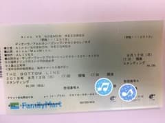 ※piyo様専用※闇戦2018 名古屋 チケットのサムネイル