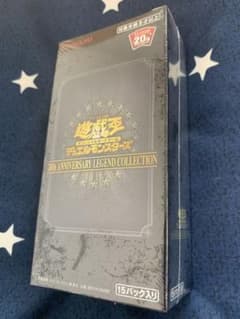 遊戯王　20th ANNIVERSARY LEGEND COLLECTIONのサムネイル