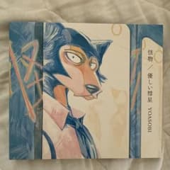 YOASOBI 怪物/優しい彗星 CD+DVDのサムネイル