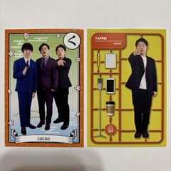 よしもとコレカ 7弾 cacaoのサムネイル