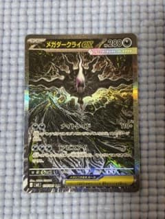 ま*き様 メガダークライex SAR デッキパーツ アビスアイ ま*き様 メガダークライex SAR デッキパーツ アビスアイ - メルカリ