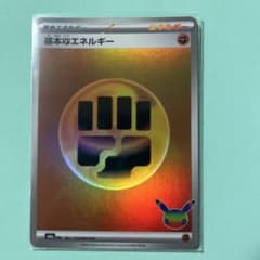 基本闘エネルギー MEGA 拡張パック 30th CELEBRATION キラのサムネイル