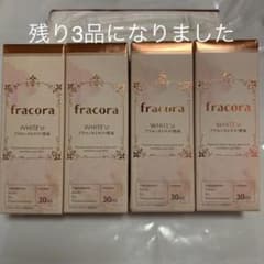 格安  新品未使用 フラコラ ホワイティーズ プラセンタエキス原液のサムネイル