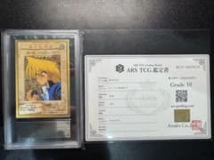 ARS10】遊戯王 カードダス 城之内克也 鑑定書付 - メルカリ