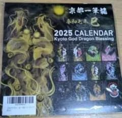 2025年 卓上カレンダー 京都一筆龍 - メルカリ