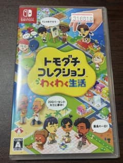 トモダチコレクション わくわく生活のサムネイル