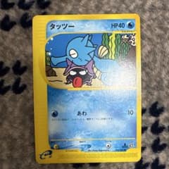 ポケモンカード タッツー eシリーズ1Editionのサムネイル