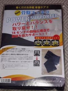 New 骨盤スッキリ パワーサポーターのサムネイル