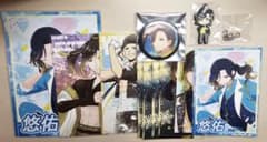 いれいす 悠佑 グッズ 缶バッジ ラバーマスコット ブロマイド ポストカードのサムネイル