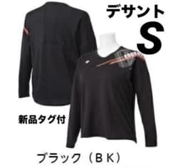 ☆新品☆ デサント バレーボールウェア 長袖　Sサイズ　レディース　ブラック
