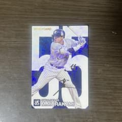 【サインカード】カルビー プロ野球カード 村上宗隆 STAR CARDのサムネイル