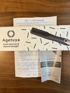 アゲツヤ コームアイロンⅡ BLACK(箱・説明書あり)のサムネイル