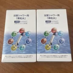 フリーサイエンス 素粒水 浴室シャワー用カートリッジ 2個セット