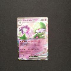 サーナイトex RR ポケモンカード スカーレットexのサムネイル