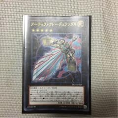 アーティファクトデュランダル  ウルトラレアのサムネイル