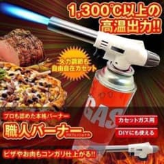 BBQガスバーナー　あぶり　料理　ガスバーナー　溶接　アウトドア キャンプのサムネイル