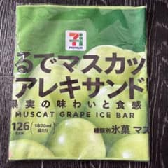 セブンイレブン ハッピーくじ まるでシリーズ F賞 ロングタオル マスカットのサムネイル