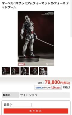 ❗️日々値下げ❗️サイドショウ　デッドプール1/4プレミアム　 X-フォース版 ❗️日々値下げ❗️サイドショウ デッドプール1/4プレミアム X