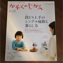 トコトコさん専用  かぞくのじかん vol.38、36、37 3冊おまとめのサムネイル