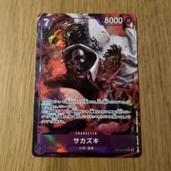 ワンピースカードゲーム サカズキ OP16-065 SR パラレル 決戦の刻