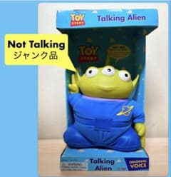 【廃盤品】トーキングエイリアンTalking Alien /ThinkWay箱付のサムネイル