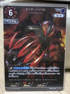ウルトラマンカードゲーム　カイザーベリアル　ベリアルマント RRRのサムネイル