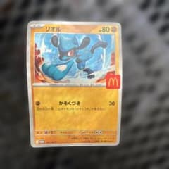 リオル ポケモンカード マクドナルドのサムネイル