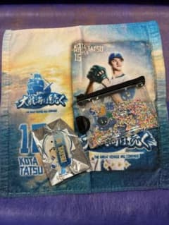 北海道日本ハムファイターズ 達　孝太選手グッズセットのサムネイル