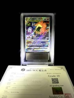 ARS10 リザードンVSTAR SAR VSTARユニバース s12a - メルカリ