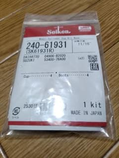 Seiken ホイールシリンダーカップキット 240-61931のサムネイル