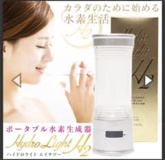 《日本最安値》Hydro Light H2 ポータブル水素生成器　２個セットのサムネイル