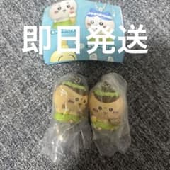 映画ちいかわ　たべものいっぱいマスコット　くりまんじゅう2個のサムネイル