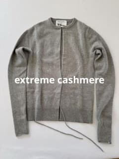 extreme cashmere エクストリームカシミアグレー長袖カーディガン エクストリームカシミヤ extreme cashmere x Vネックカーディガン