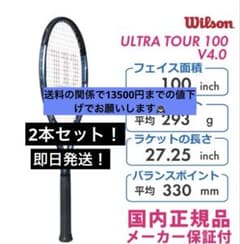 Wilson ULTRA TOUR 100 V4.0 硬式テニスラケット 錦織圭 Wilson ULTRA TOUR 100 V4.0 硬式テニスラケット 錦織圭 - メルカリ