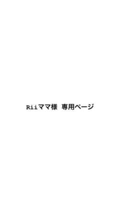 ミニうちわ文字 専用ページのサムネイル