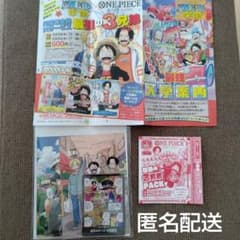 最強ジャンプ ワンピース  ドラゴンボールカード抜きのサムネイル