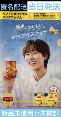 【新品❤️未使用】リプトンオリジナルクリアファイル阿部亮平Man⭐️21個 スノーマン 阿部亮平 リプトンオリジナルクリアファイル - メルカリ