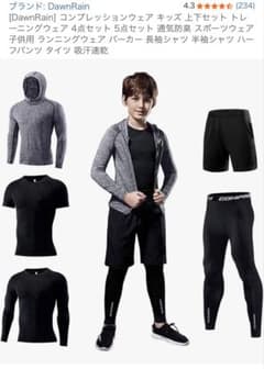 男の子トレーニングウェア 5点セット 通気防臭 スポーツウェア120-130cmのサムネイル