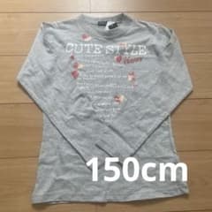 키즈 론 T 하트 스타 그레이 150cm 신품