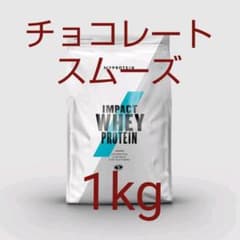 マイプロテイン チョコレートスムースのサムネイル