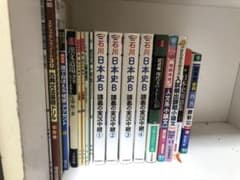 日本史 実況中継 1～4  らび様専用ページのサムネイル