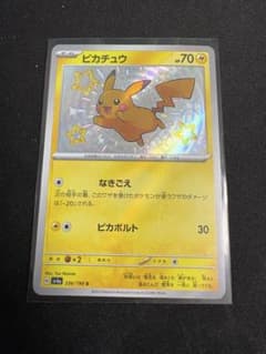 ピカチュウ S 236/190 色違い シャイニートレジャーexのサムネイル