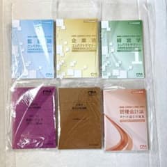 CPA コンパクトサマリー 論文対策 レジュメ いろいろ6冊 - メルカリ