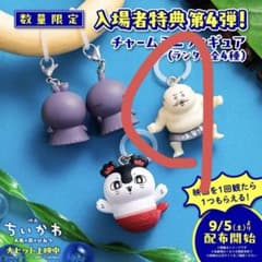 映画ちいかわ 人魚の島のひみつ 入場者特典 島二郎チャームミニフィギュアのサムネイル