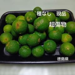 種なしすだち　超傷物現品　１キロのサムネイル