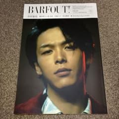 BARFOUT! Vol.295 中村倫也 松本穂香　バァフアウト！のサムネイル