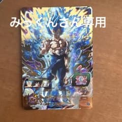 スーパードラゴンボールヒーローズ ベジータ MM5-051のサムネイル