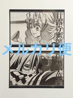 鬼滅の刃 ufotable ダイニング おすそ分けポストカード 甘露寺 伊黒