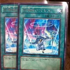 遊戯王 召喚師のスキルのサムネイル